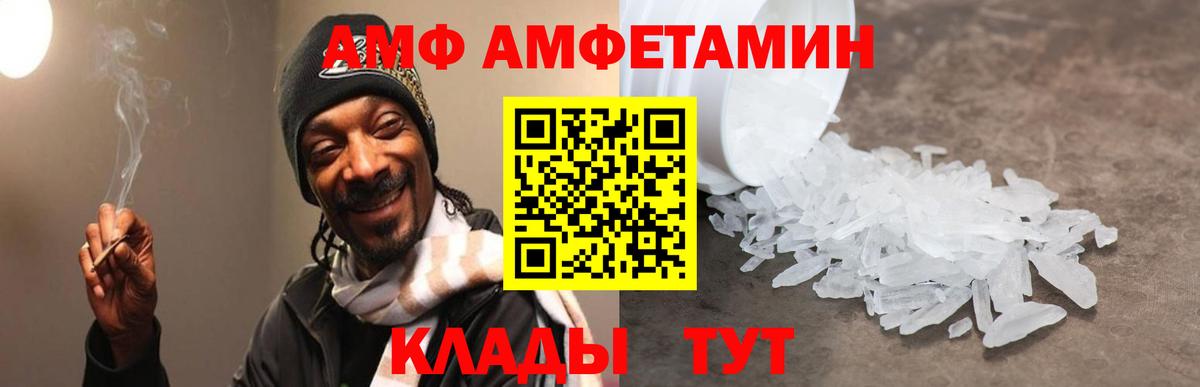 Белая Калитва  Amphetamine  Вход с VPN  АМФЕТАМИН 98% 