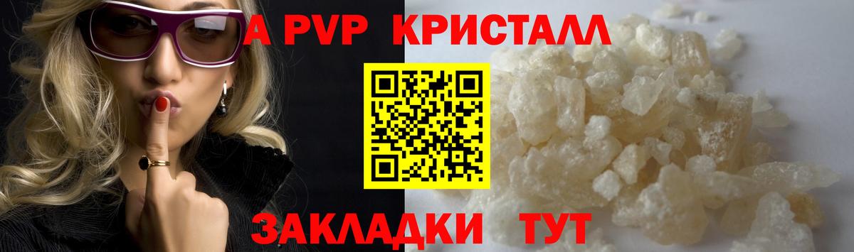 Белая Калитва  APVP  Вход с VPN  А ПВП крисы CK  Alpha-PVP крисы CK  Альфа ПВП СК КРИС 