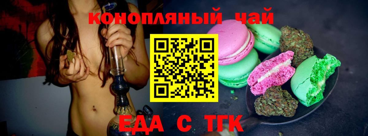 Белая Калитва  Еда ТГК марихуана  Вход с VPN 
