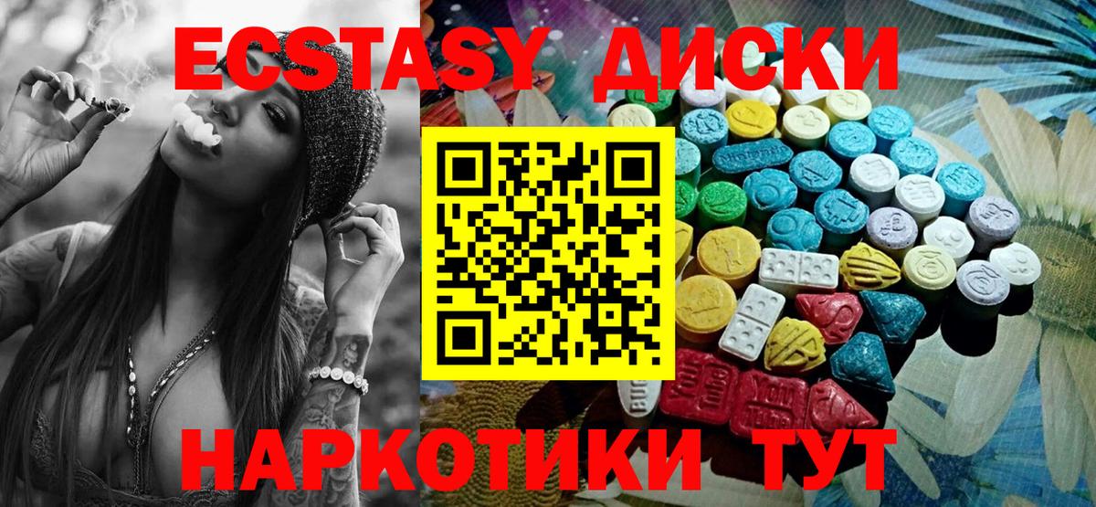 Экстази VHQ  Экстази Philipp Plein  Вход с VPN  Белая Калитва 