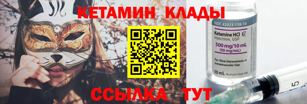 Белая Калитва  КЕТАМИН ketamine  Вход с VPN  нарко площадка какой сайт  КЕТАМИН VHQ 