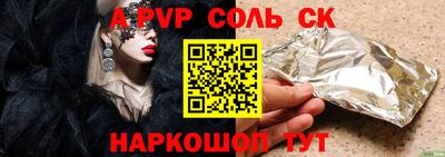 соль курить ск Тула