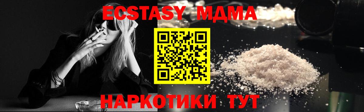 Белая Калитва  МДМА  Вход с VPN  MDMA кристаллы  MDMA crystal 