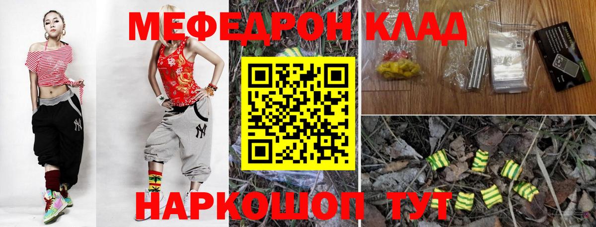 Белая Калитва  как найти наркотики  МЯУ-МЯУ кристаллы  Вход с VPN  Мефедрон мяу мяу 