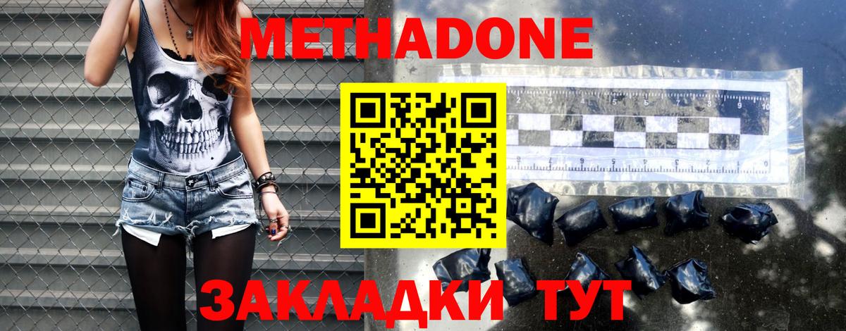 МЕТАДОН белоснежный  МЕТАДОН мёд  гидра рабочий сайт  Белая Калитва  Вход с VPN 