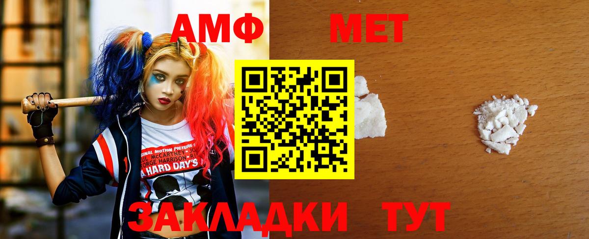 Белая Калитва  Первитин Methamphetamine  Первитин Methamphetamine  Вход с VPN 