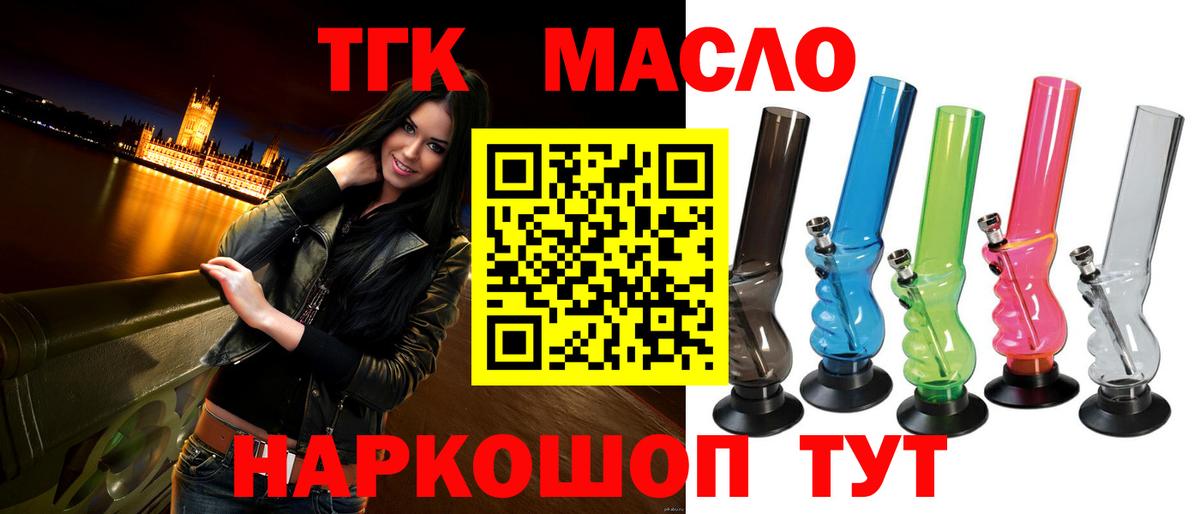 ТГК вейп с тгк  Вход с VPN  ТГК Wax  Белая Калитва 
