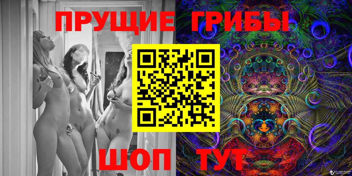 Галлюциногенные грибы мицелий Белая Калитва